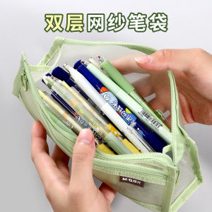 晨光莫兰迪色笔袋透明网纱笔袋铅笔文具盒考试专用男孩女孩女生通用高颜值小学生初中生用简约大容量收纳袋
