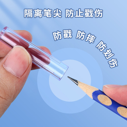 晨光铅笔帽笔套铅笔套保护套小学生延长器握笔矫正器幼儿园初学儿童男女孩笔盖笔帽加长器洞洞笔三角hb铅笔头 - 图1