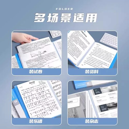 晨光文件夹资料册透明插页a4资料收集册资料夹收纳夹办公用品多层整理活页夹收纳册塑料档案蓝色职场分类 - 图1