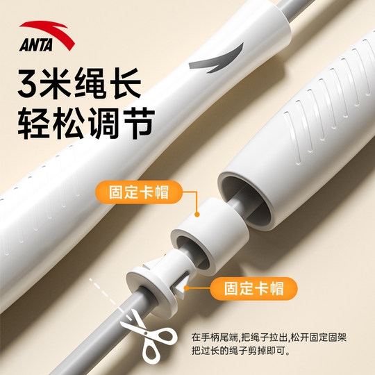 安踏跳绳中考学生专用小学生专用初中生体育考试减肥专用竞速绳子