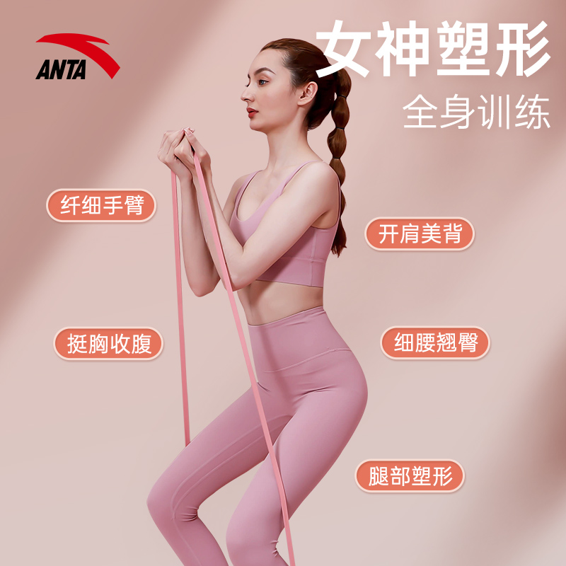 安踏弹力带阻力带力量训练男士健身弹力带引体向上辅助瑜伽助力带