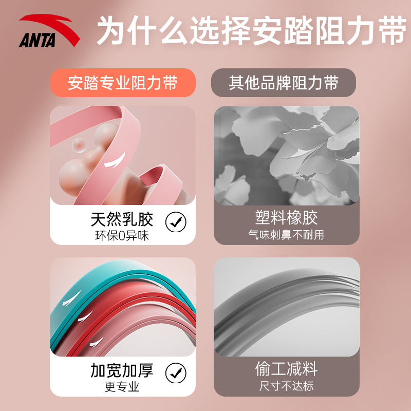 安踏弹力带阻力带力量训练男士健身弹力带引体向上辅助瑜伽助力带