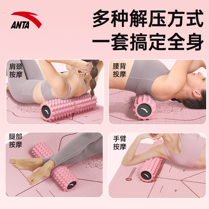 安踏泡沫轴滚轴狼牙棒瑜伽用品肌肉放松滚轮轴小腿按摩器材瑜伽柱