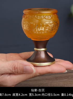琉璃供仙家酒杯供水杯财神爷武财神家用供奉关公招财茶杯圣水杯