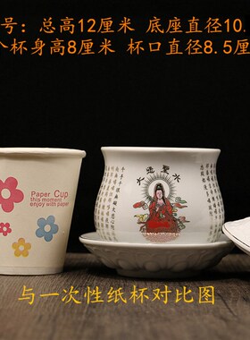 供水杯供佛杯 观音大悲水圣水杯 敬神供杯财神爷供奉招财 仙家杯