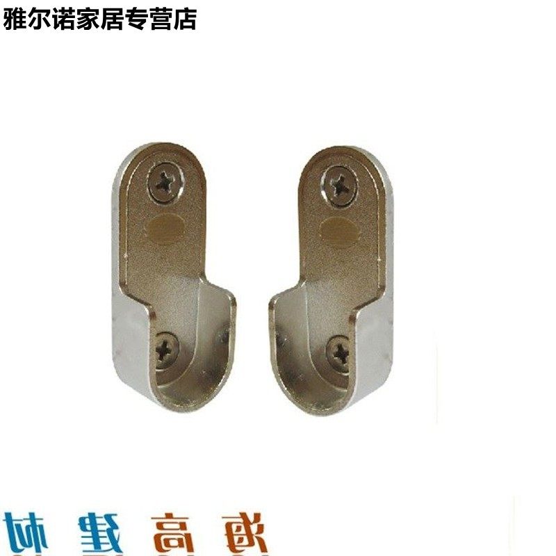 加厚衣柜挂衣杆衣橱晾底座五金卡扣挂钩不锈钢托支架配件固定法兰,淘宝优惠券,粉丝福利购,淘宝优惠卷