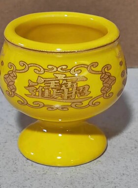 财神酒杯黄色陶瓷描金招财进宝字上供小酒盅土地关公道堂高脚供杯