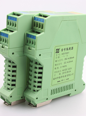 信号隔离器4-20mA一进一出一入二出热电偶温度变送器转换0-5V 10V