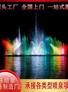 厂家直供音乐喷泉设备集束喷头不锈钢喷头水泵全套设备生产制造