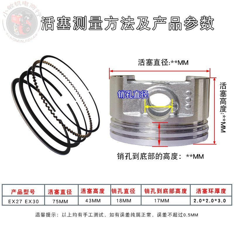 适用于罗宾马路切割机9HP汽油发动机配件EX27 EX30活塞环连杆总成 - 图0