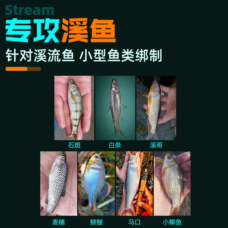 钓愉溪流钓线组小鱼小物鳑鲏溪石斑马口白条专用单钩三粒漂主线组 - 图0