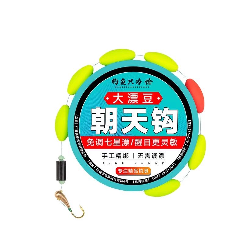 新款大漂豆七星漂朝天钩超柔软醒目主线正品专用鲫鱼冬钓手竿户外,淘宝优惠券,粉丝福利购,淘宝优惠卷