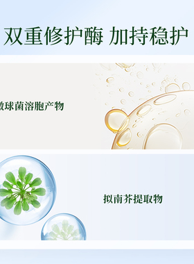 美学家智肽抗皱紧致修护面霜