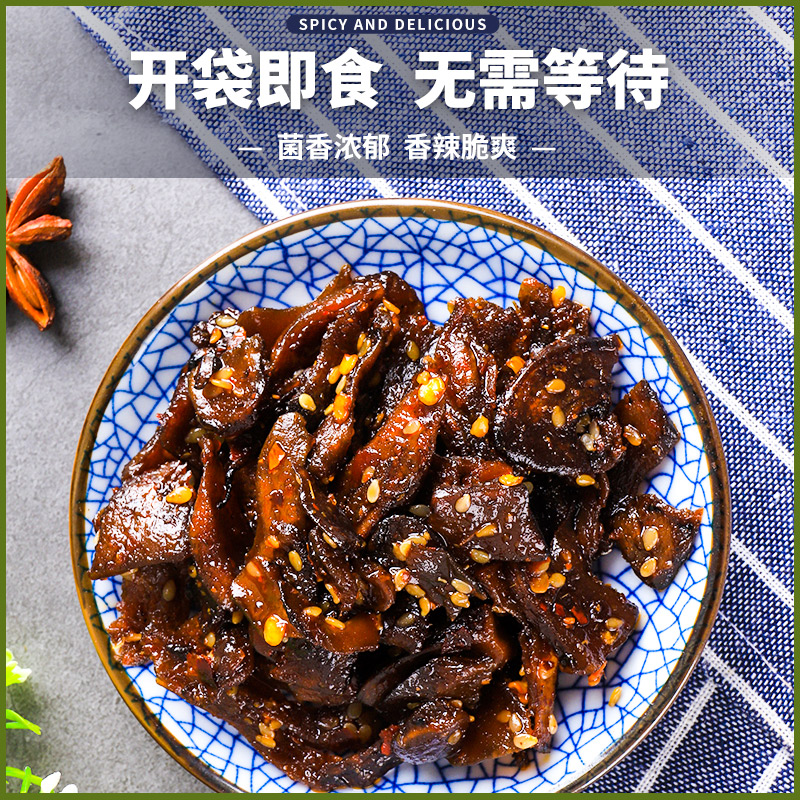 云南特产即食油鸡枞菌子香蕈牛肝松茸香菇山珍零食小吃下饭菜3斤 - 图3