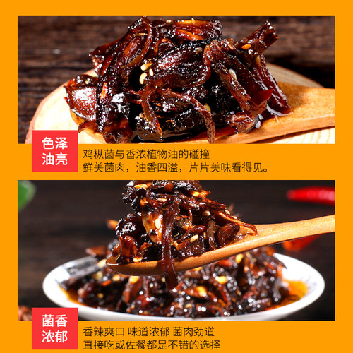 云南特产即食油鸡枞菌松茸牛肝菌子山珍香蕈香菇酱下饭菜小吃拌面 - 图1