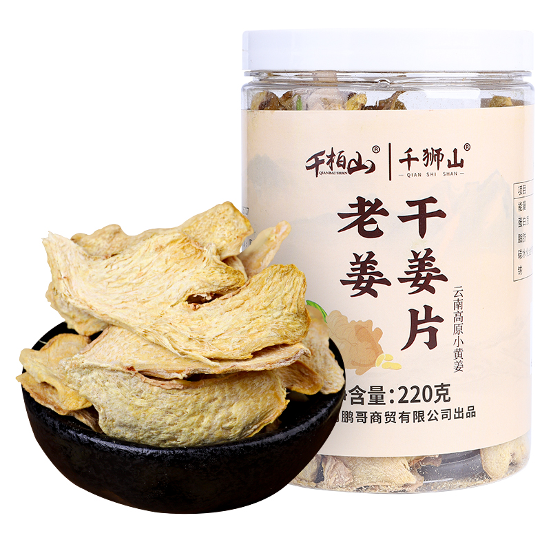 云南罗平小黄姜片生姜片干即食用土姜片老姜片无添加剂红糖冲泡茶 - 图3