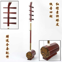 New Mongolia Four Hut Bass Four Hu Mongolian Black Sandalwood Bronze Pole Bass Four Hurrah String Instrument Red Sandalwood Accessories Zi