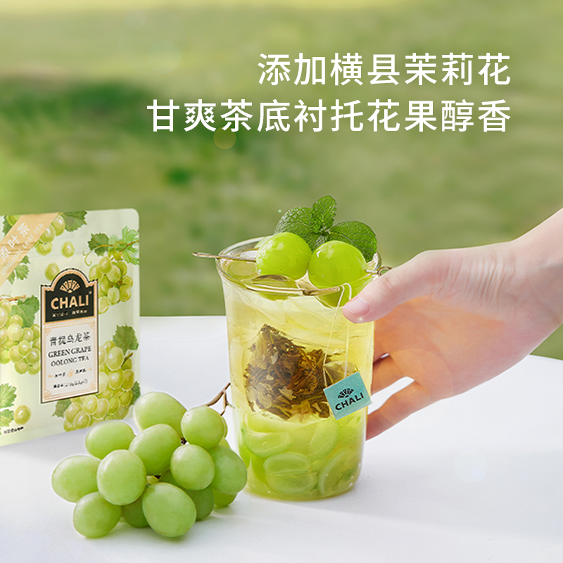 【天天低价】CHALI茶里青提乌龙水果茶秋冬养生花果茶包轻享7包装