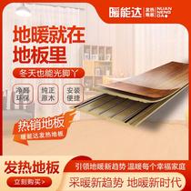 Electric heating reinforced composite wood floor self heating living room floor heating floor home graphene carbon crystal smart wood floor