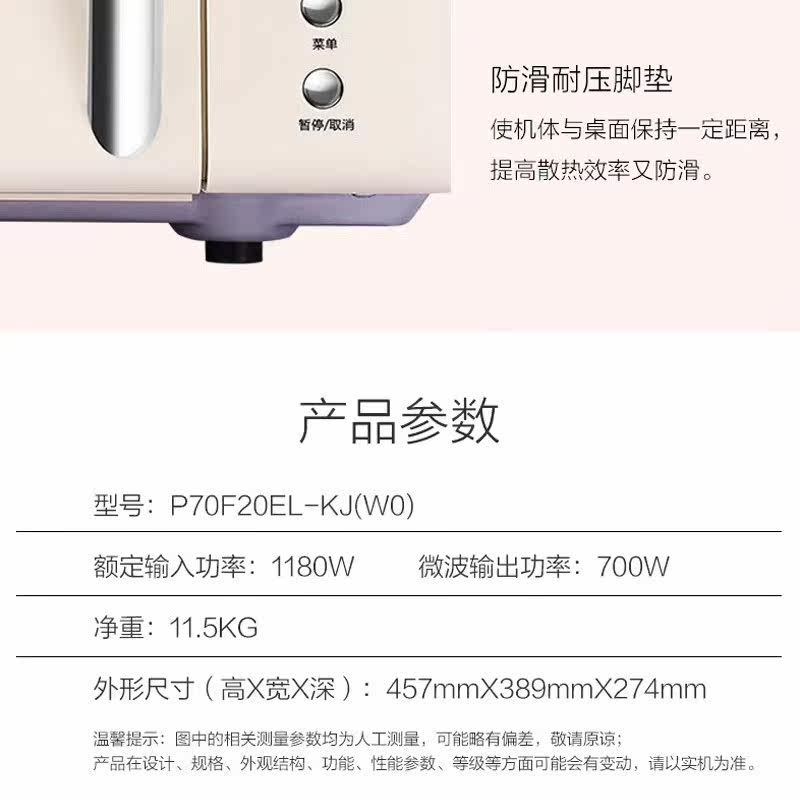  格兰仕飞通微波炉