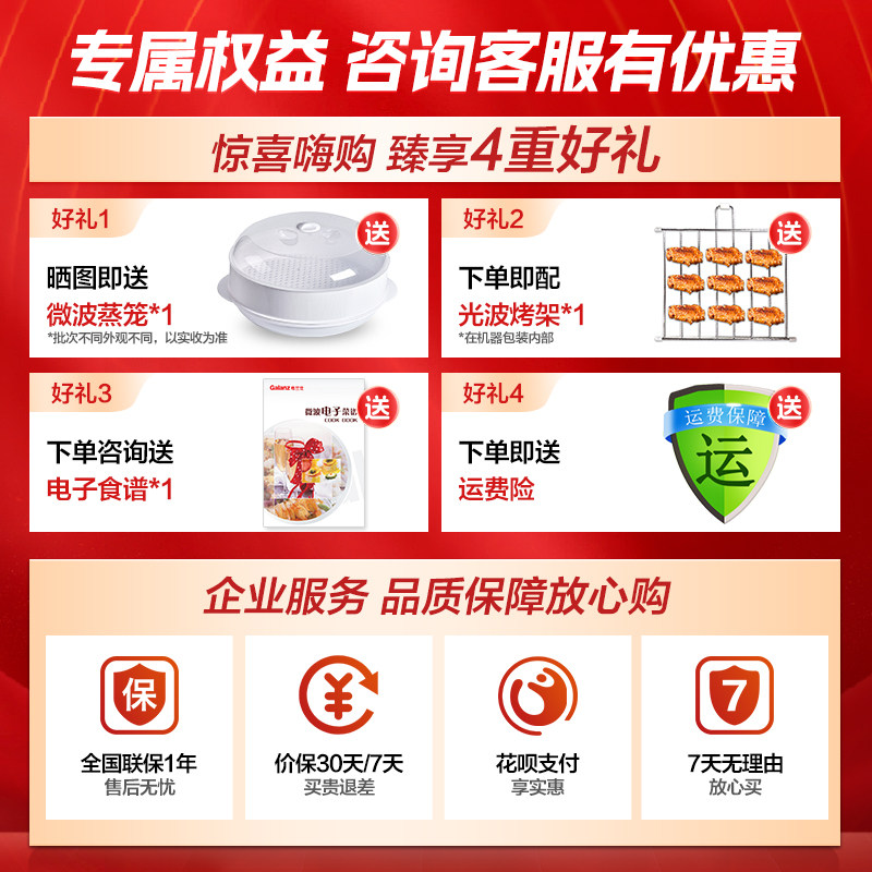  格兰仕飞通微波炉