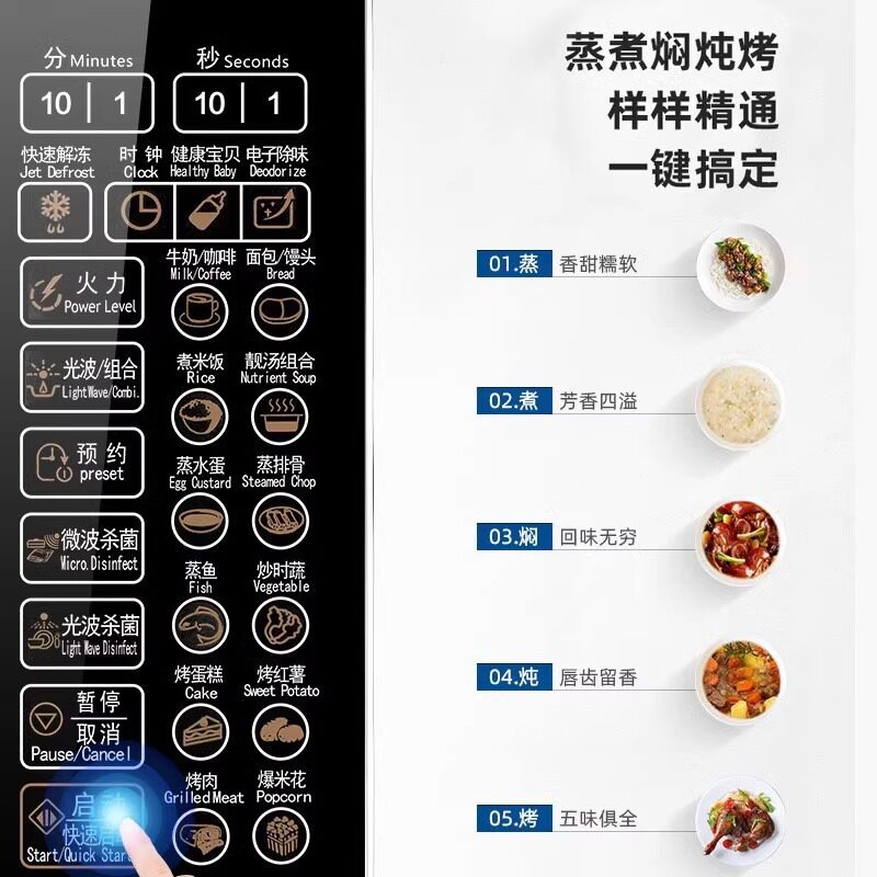  格兰仕飞通微波炉