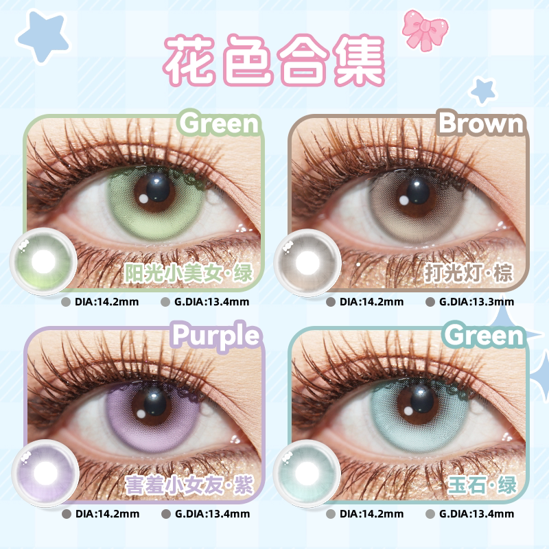 ICECANDY冰糖果日抛美瞳无锁边隐形眼镜小直径发光体绿蓝色带度数