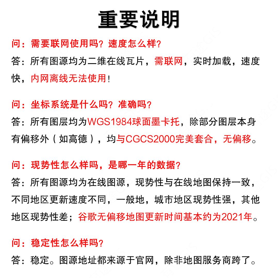 ArcGIS在线图源稳定lyr文件天地图高清影像卫星图瓦片底图背景图 - 图3