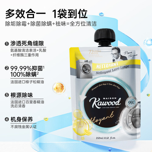 家务KAWOOD洗衣机清洗剂除霉抑菌滚筒专用强力除垢除菌免浸泡养护 - 图1