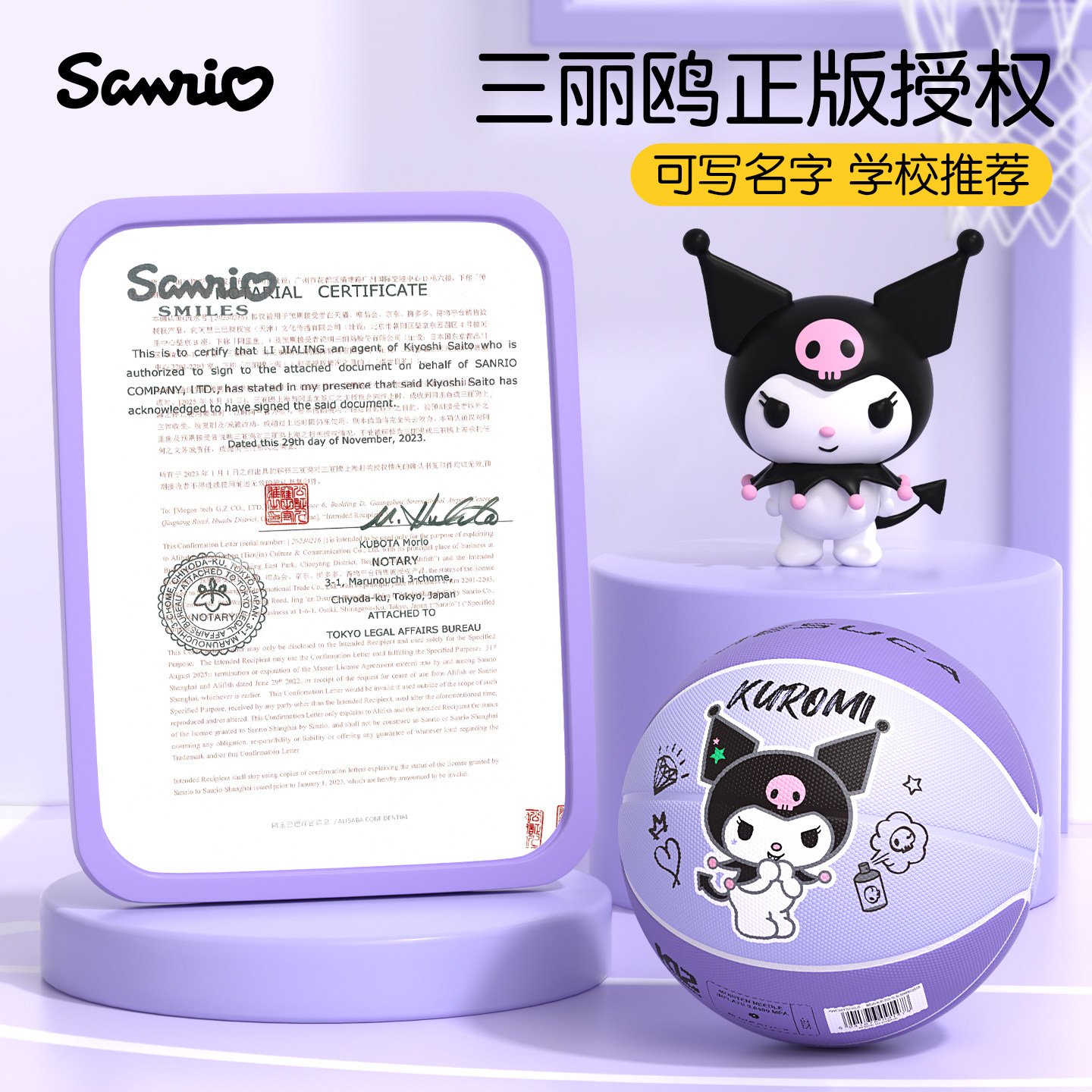 三丽鸥库洛米儿童篮球幼儿园专用皮球小学生女孩训练蓝球5号正品,淘宝优惠券,粉丝福利购,淘宝优惠卷