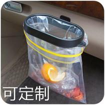 Vehicular garbage bin garbage bag hanging frame set material barrel storage box car litter box approb. 90 gr