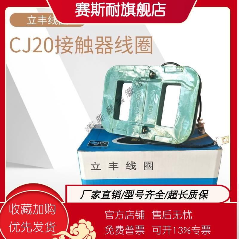 接触器线圈CJ20-63A100A160A250A400A630A线圈CJ40-1000A380V220V - 图0