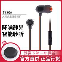 JBL T380A in-ear style wire control with wheat phone wired headphones soundproofing heavy low voice gun male and female universal 1