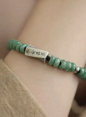 平安喜乐925银天然翡翠国风手链