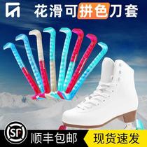 Loco Ice Knife Set Skate Knife Sleeve Ice-Knife Protective Sleeve Figure Skating Knife Sleeve Flower Slide Telescopic Skating Spring Knife Sleeve