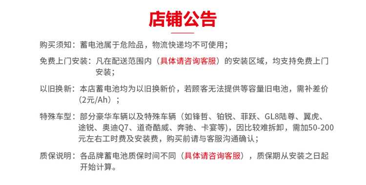 原装电瓶适配 福特蒙迪欧福克斯福睿斯锐界翼虎金牛座T6 T7蓄电池 - 图3