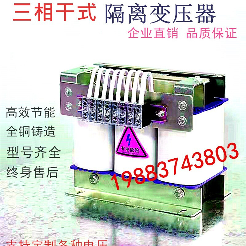 三相380V变220V200V415V干式隔离变压器10kva/千瓦20KW660V转690v - 图2