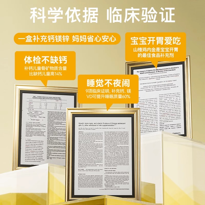 s1-FITDE GREE  CALCIUM MAGNESIUM ZINC 儿童钙镁锌小金条