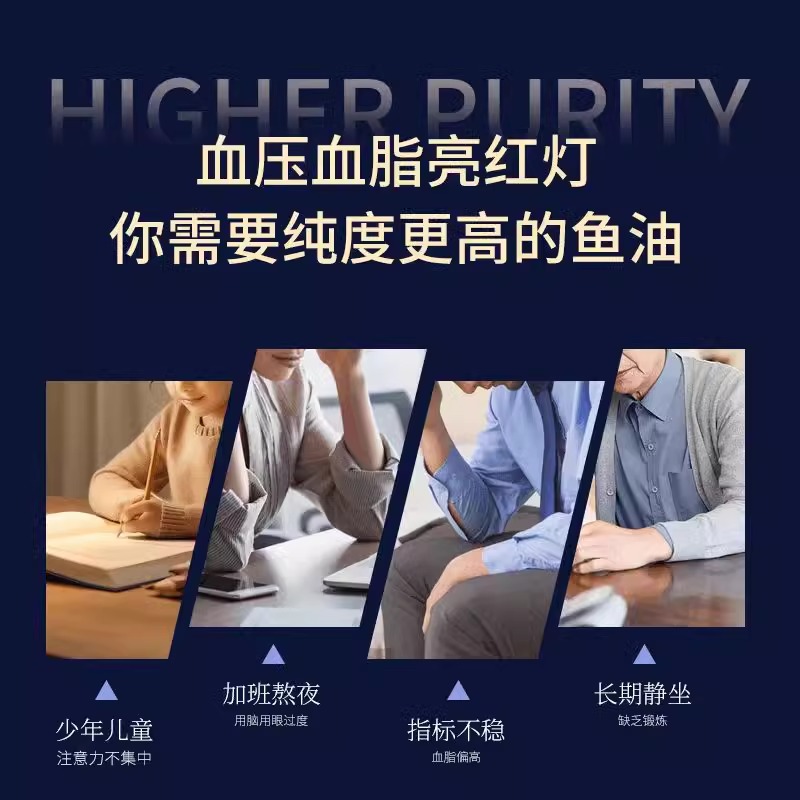 全家乐享深海鱼油软胶囊富含omega3 官方高含量脑眼记忆优质T5