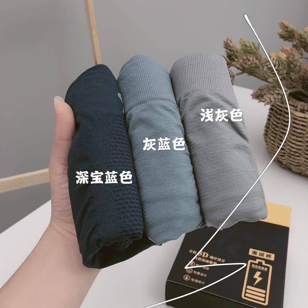 三件套盒内裤男士魔磁内裤四角无痕吸汗透气款舒适柔软抗菌5D鸟巢,淘宝优惠券,粉丝福利购,淘宝优惠卷