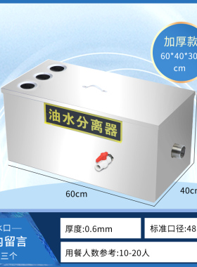 饭店油池污水处理厨房油水分离器三级过滤餐饮隔油油污池