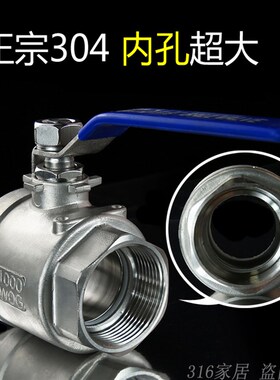 304/316不锈钢球阀门 两片式2pc丝口内螺纹全通径球阀4分球阀DN15