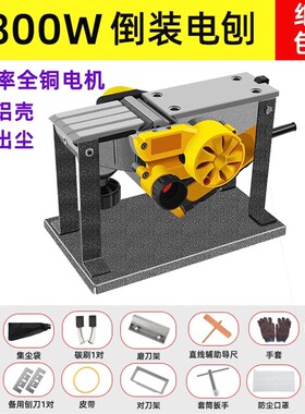 德国进口新款德国大功率手提电刨支架家用木工手电刨子小型板机电