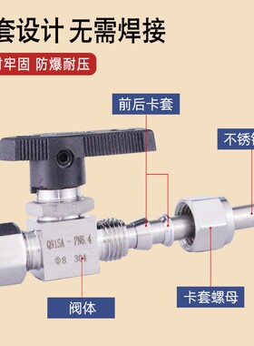 304/316不锈钢卡套球阀仿美直通面板式铜管仪表气源开关阀门手柄