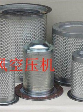 螺杆空压机油分芯 油气分离器 涡旋机 油精分 保养配件耗材滤芯