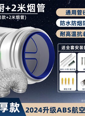 抽油烟机止逆阀烟道厨房专用排烟管止回阀防烟宝单向止烟阀卫生间