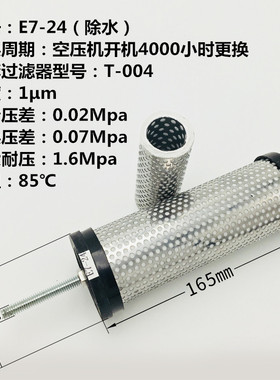 空气精密滤芯E9-24管道滤芯E7-24油水分离滤芯E5-24过滤器滤芯