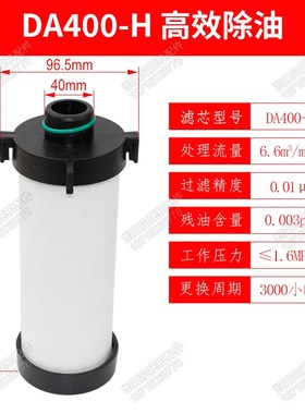 压缩空气精密过滤器滤芯DA200/300/400滤水除油激光切割油水分离
