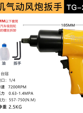气动扳手气动扳手工业级大扭力小气动扳手汽修工具拆装卸螺丝风暴