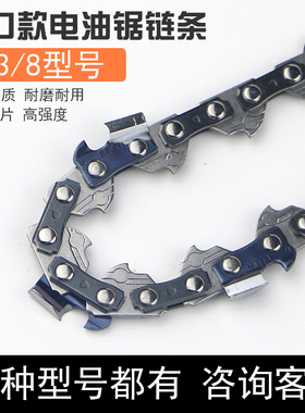 8/10/12/14/16寸进口淬火汽油锯链条小毛竹锯伐木锯家用油锯链条